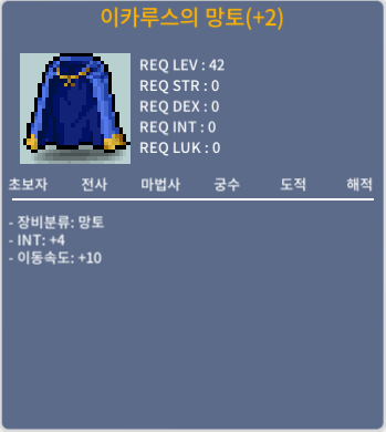 이카루스의 망토 / 이속이카 / 400만 / 인4 이속10 / https://open.kakao.com/o/s8CjiKUf