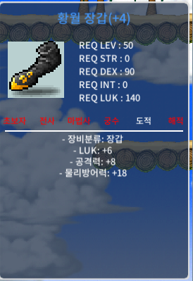 럭6 공8 황월장갑 50제 도적 / 600만 / https://open.kakao.com/o/skaOcqQf