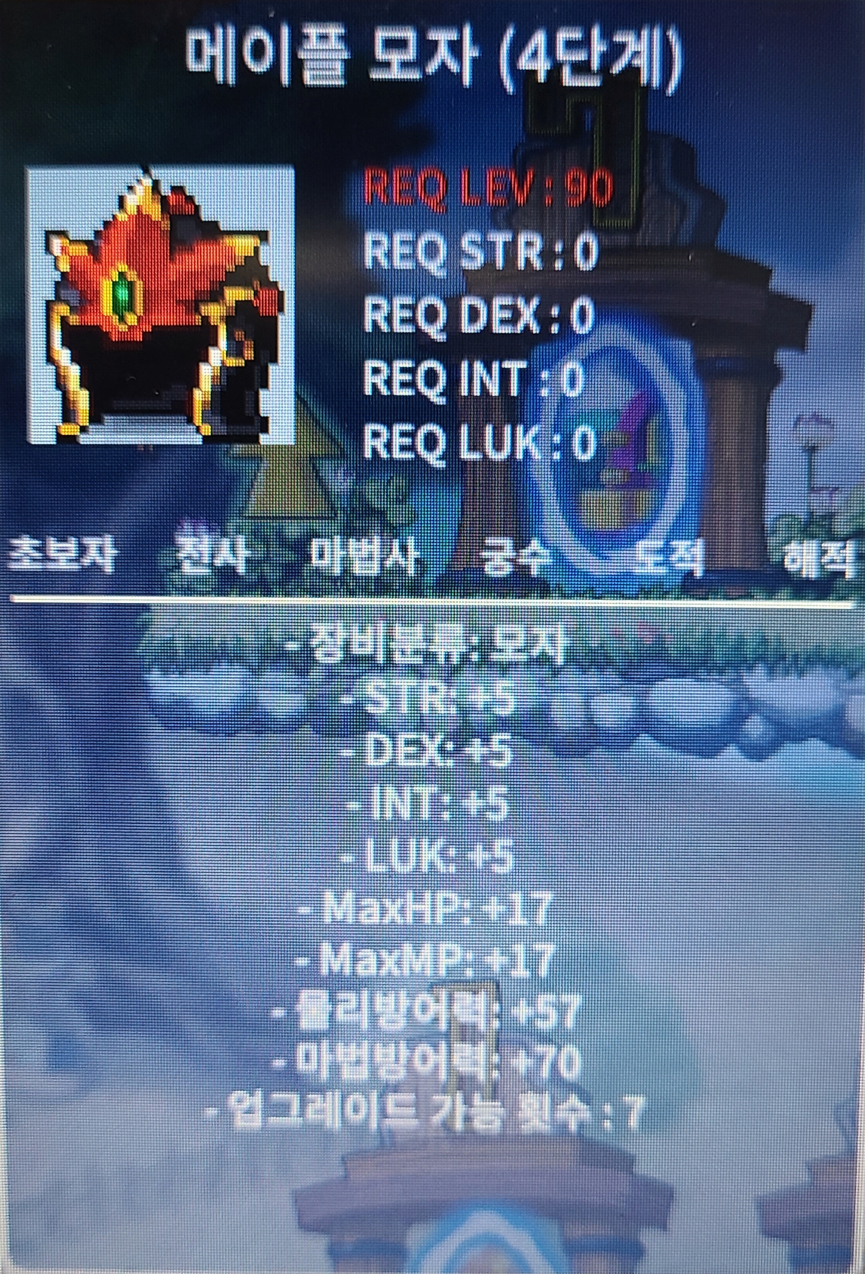 메이플모자 / 11,500,000 / https://open.kakao.com/o/s5OPn33f