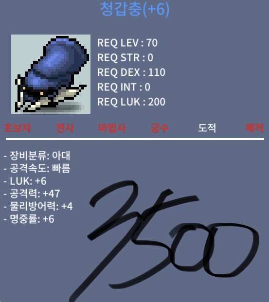 럭6공47 청갑충 / 3500 / https://open.kakao.com/o/swsGE7Pf