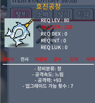 1상 호진공창 공93 팝니다. / 70만원