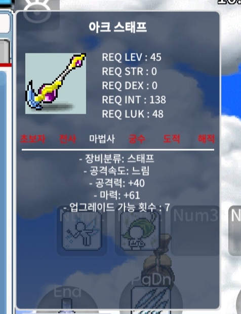 45제 노작 아크스태프 상1옵 팝니다 / 250000 / https://open.kakao.com/o/stBmLP2f