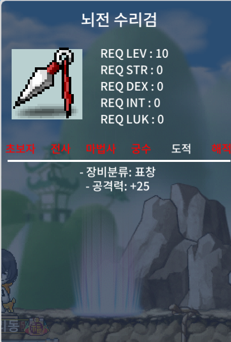 뇌전 5500만 판매 / 5500만 / https://open.kakao.com/o/sSYIwySf 카톡주세요