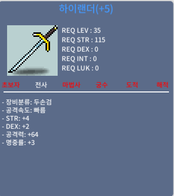 하이랜더 / 100만 / 공4 명1 작