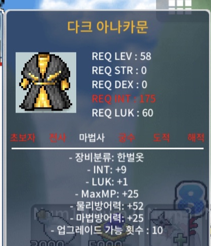 법사 58제 한벌옷 노작합10 팔아요 / 300만 / 58제 법사한벌옷 / https://open.kakao.com/o/sR2SYNlg