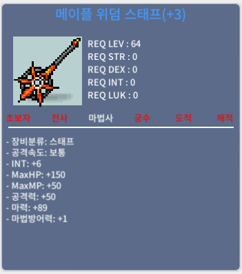 메이플 위덤 합마95 팝니다 / 3800 / https://open.kakao.com/o/sOwjTJXf