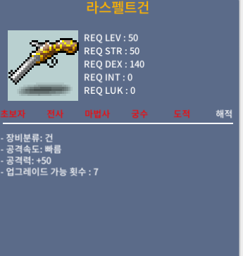 라스펠트건 공1 상옵 / 400000