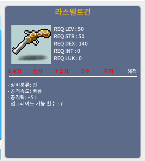 50제 라스펠트건 /공51 2상옵 싸게팔아요 / 99