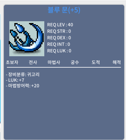 블루 문 / 700 / 럭7 / https://open.kakao.com/o/sAOtSFQf