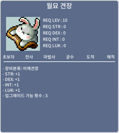 월묘 견장 / 300 / 채팅주세요