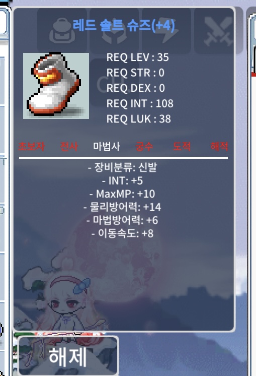 35제 레드 솔트 슈즈 인5 이속 60퍼4작 팜 / 7000만원 / 레드 숄트 슈즈 / https://open.kakao.com/o/sHd2LO1f