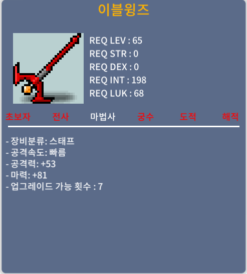이블윙즈 마 81짜리 팝니다 / 90만 / 채팅