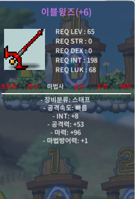 104 윙즈 이블윙즈 / 9000 / 쪽지or채팅or https://open.kakao.com/o/sXson2Tf