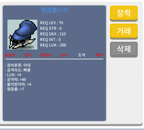 4/49 청갑충이 / 3.1 / 4/49 갑충이 3.1에 팝니다 흥정가능하니 편하게연락주세요 ! / 디스코드 : 912 / 인게임 : 고순돌#jiW3D