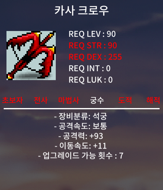 카사크로우 중옵 800에 팝니다 / 8000000