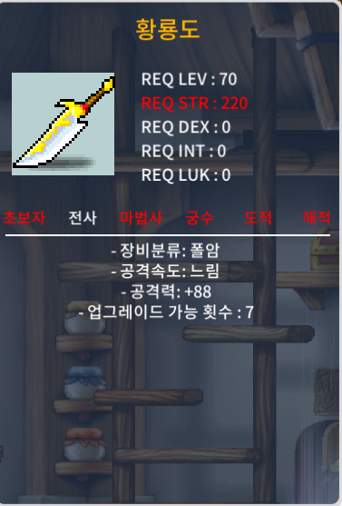 황룡도 / 40 / 공 88 / https://open.kakao.com/o/sLc63vNd