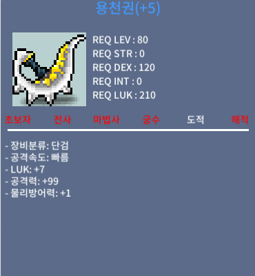 용천권 급처 팝니다 / 5000만메소 / 럭7공99 / 오픈챗, 채팅쪽지