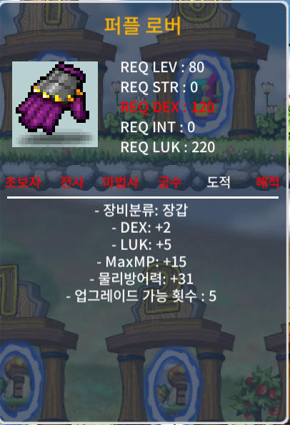 80제 퍼플 로버 합7 / 100만 / 덱2럭5 / https://open.kakao.com/o/sKxhAsGf