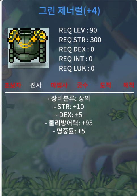 1000만원 합20 그린제너럴 힘10민5명5 팝니다 / 1000만 / https://open.kakao.com/o/sYNGywUf