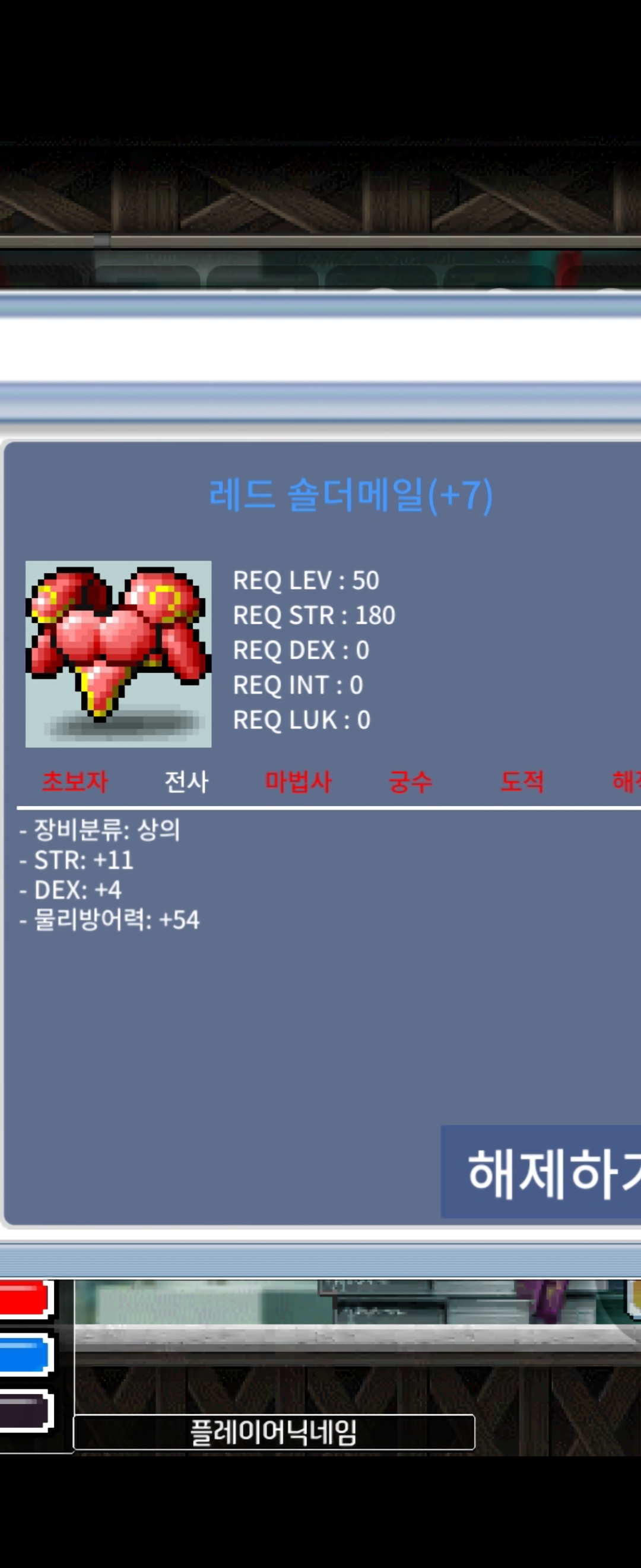 힘떡 50제전사상의 팝니다 / 2500000 / 채팅주세요