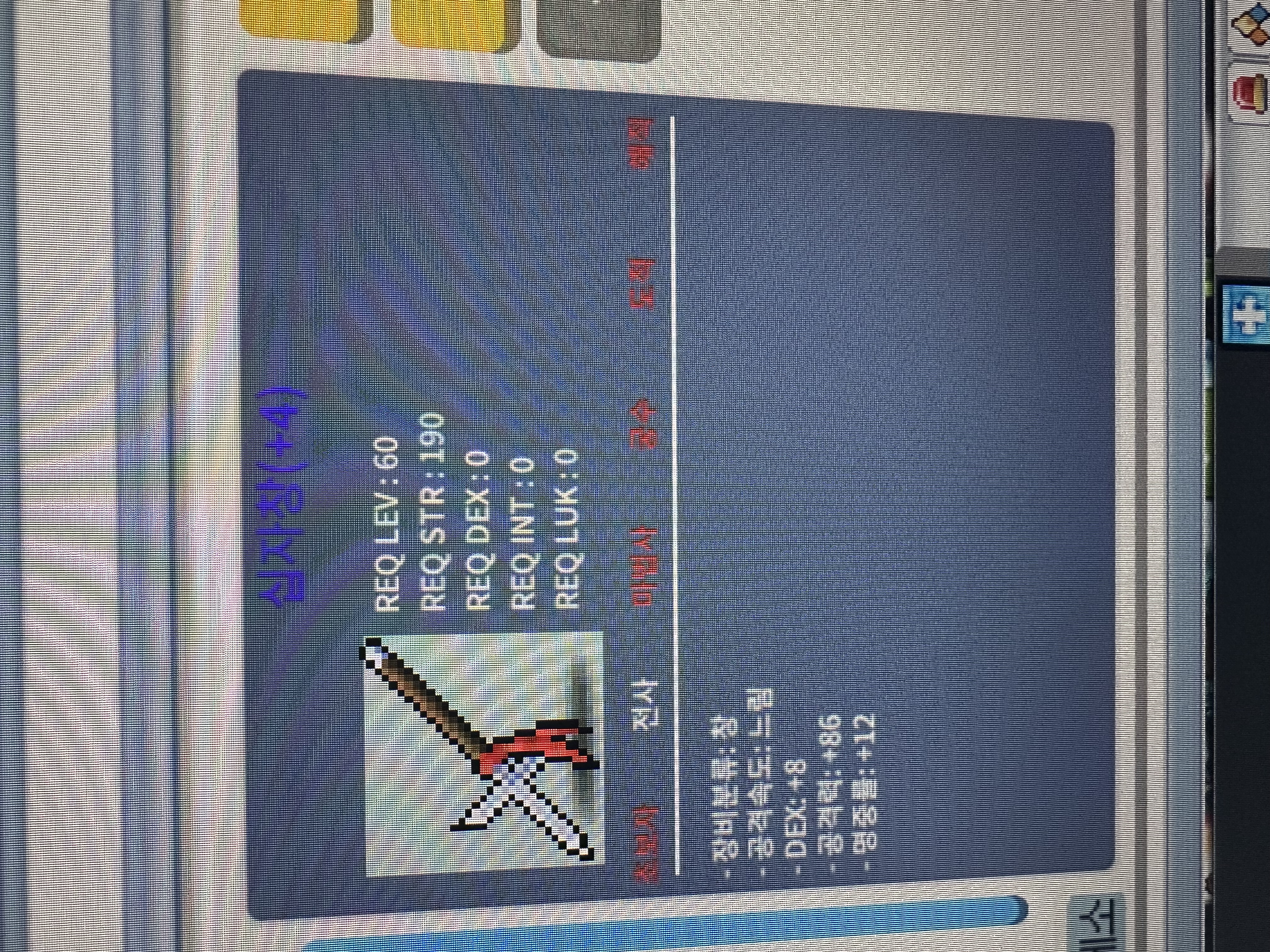 명작 십자창 스페판 / 4000000 / 채팅