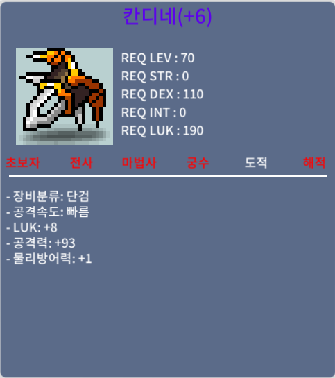 럭8 공93 칸디네 팝니다 / 6천만
