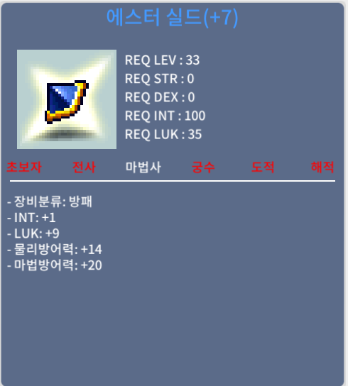 에스터 실드 / 1450만 / 합10(인1럭9) / https://open.kakao.com/o/sEFI7uUf