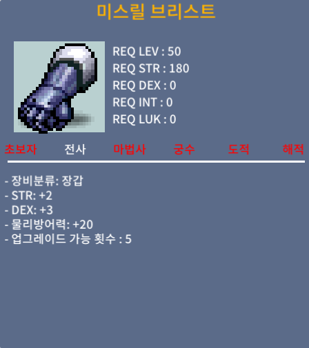 합5 50제 전사장갑 팝니다 60 / 600,000