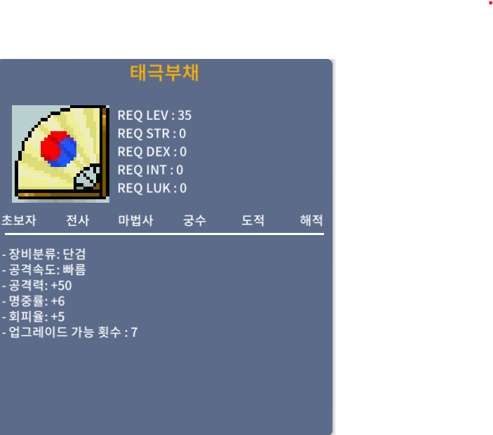 태극부채 공50 노작 15만에 팝니다 / 15 / 채팅이나 쪽지 주세요