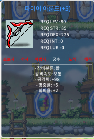 파이어 아룬드 / 200 / 공98 / https://open.kakao.com/o/sbvMKy5f