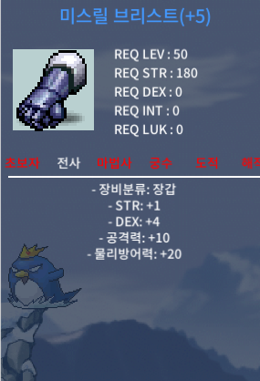 50제 공10 장갑 팝니다 합5 / 1400 / 힘1덱4 / https://open.kakao.com/o/sKpI61ag