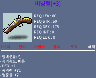 버닝헬 / 1300 / 덱2 공72 / 채팅&오픈톡