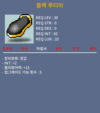 블랙 루티아 / 100 / 인2 / https://open.kakao.com/o/gukfbgXf