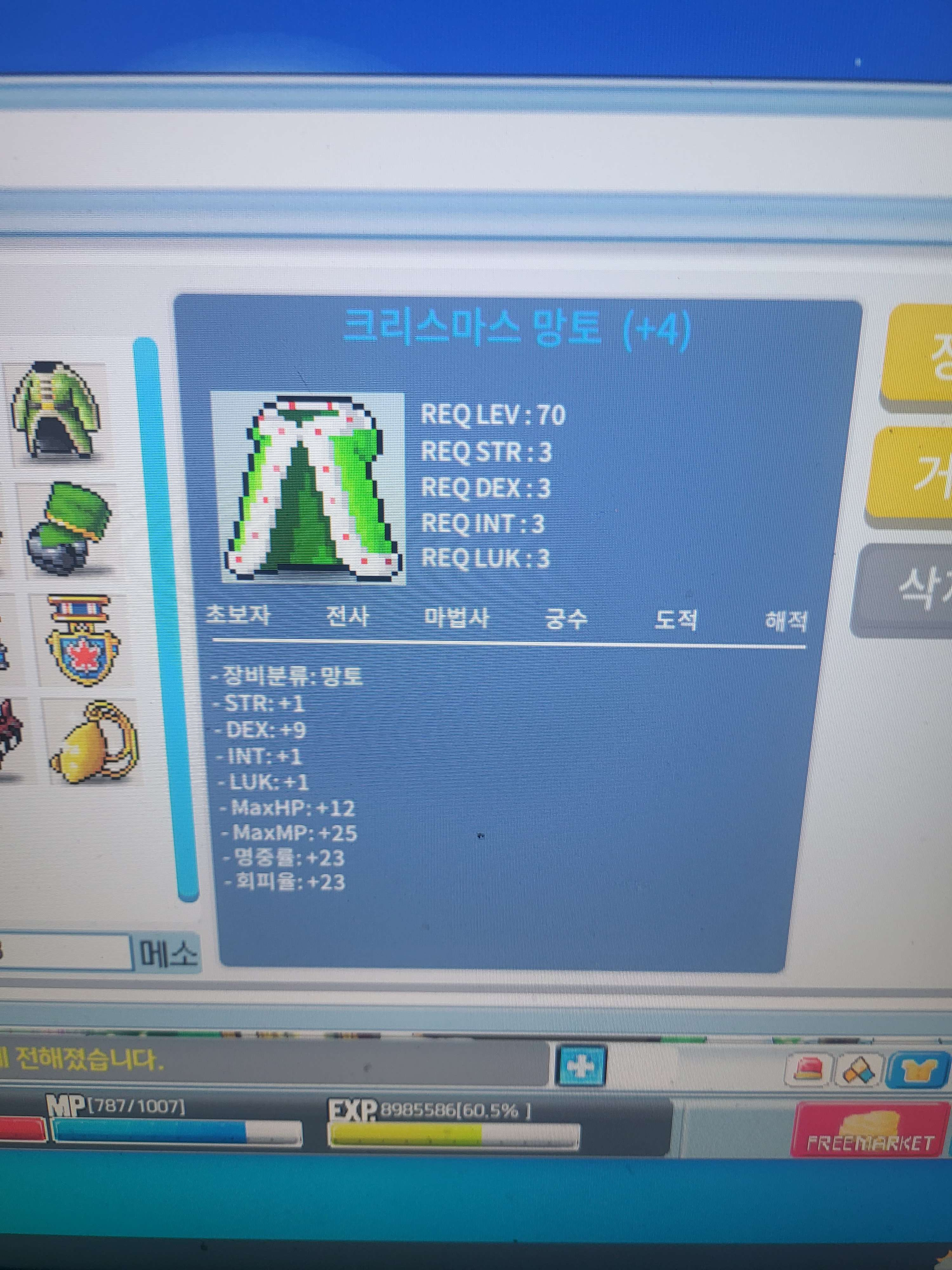 크리스마스 망토 망민 60퍼 4작 급처 / 4.0 / 흥정O / https://open.kakao.com/o/sJeTZaVf