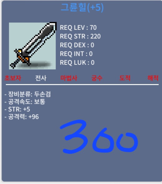 그륜힐 / 300 / 공5작 그륜힐 / https://open.kakao.com/o/stYGUhTf