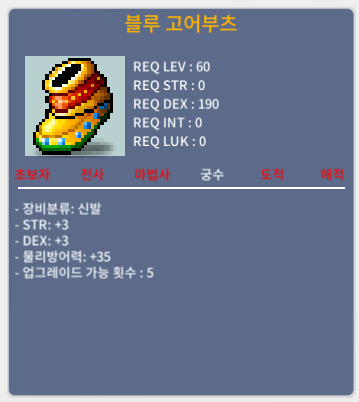 블루 고어부츠 / 900000 / 60제 합6 (힘3/덱3) / 쪽지, 대화 or https://open.kakao.com/o/sCdV9UTf