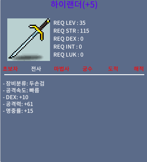 하이랜더 1상 5명작 / 230만