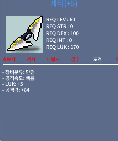 판매완료. 게타 / 600만 / 공84 럭5