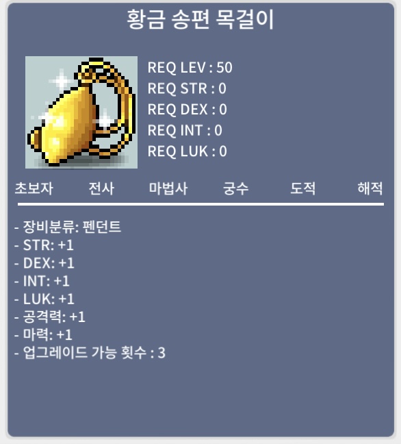 황금 송편 목걸이 / 2,000,000 / https://open.kakao.com/o/szS66nVf