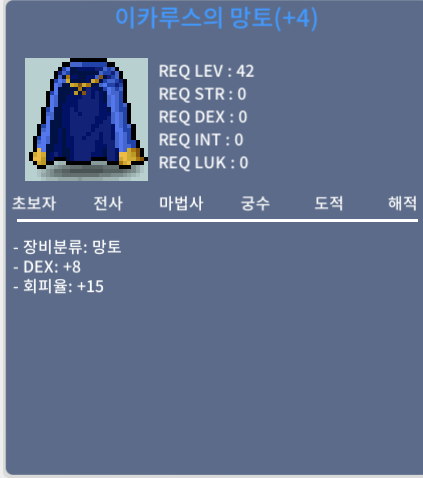 회피이카 / 2500만 / 덱8