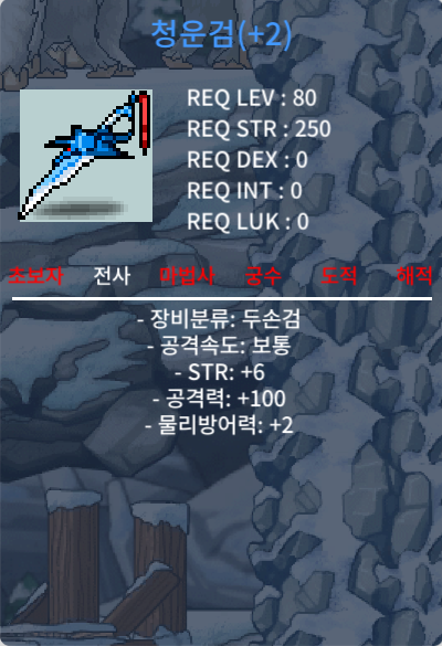 청운검(힘6/공100),(힘6/공101) / 60,80 / https://open.kakao.com/o/gyiyBKeg