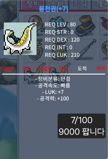 용천권 7/100 / 9000 / 7/100 용천권 / https://open.kakao.com/o/sUKQv8we
