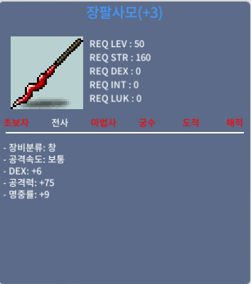 장팔사모 판매합니다 / 90만 / https://open.kakao.com/o/sJG3bKSf