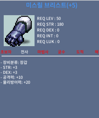 힘3 덱3 공10 전사장갑 / 1억8천 / 채팅주세요