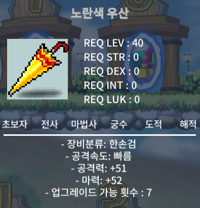 노란색 우산 / 50 / 공53, 마52 / 오픈카톡