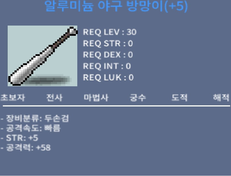 알루미늄 야구방망이 30제 / 800000 / 5작 / https://open.kakao.com/o/sd0l3Bgf