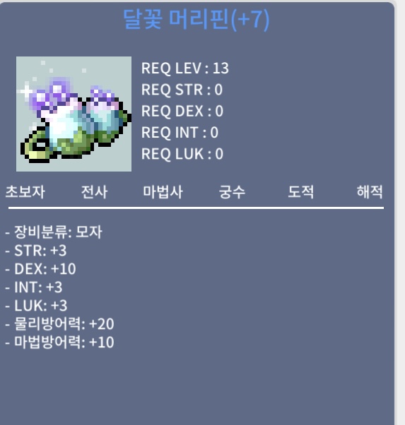 덱떡 머리핀 / 1000 / 오픈톡 주세요