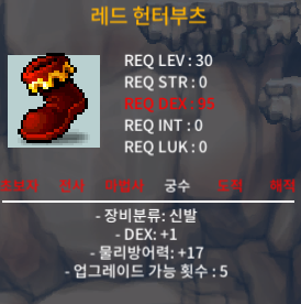 레드헌터부츠/덱1/물방17/ 5만원 팝니다 / 50000 / https://open.kakao.com/o/sEP7IZ4f