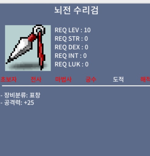 뇌전수리검 / 5억 / 행운의 뇌전팝니다 / https://open.kakao.com/o/s7NZItVf