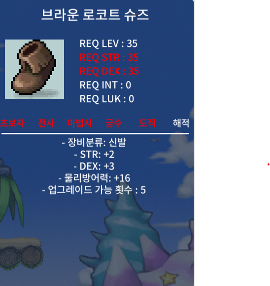 35제 힘2 덱3 합5 신발 / 350,000 / https://open.kakao.com/o/sJViaw7f